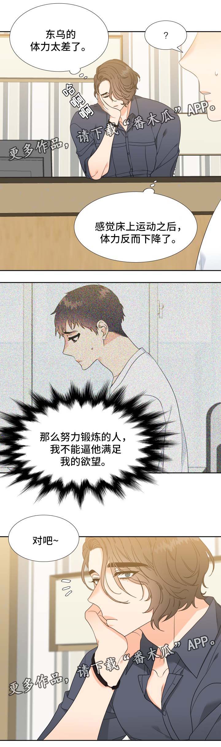 第38章：亲吻1