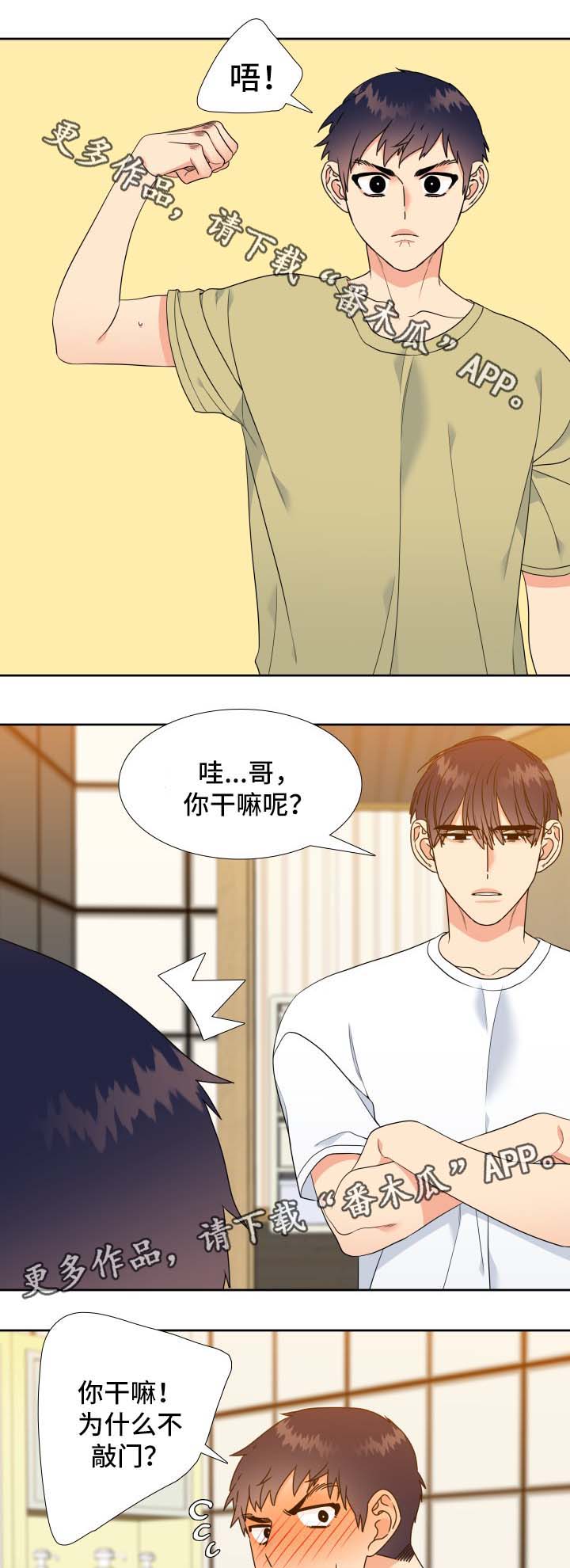 第38章：亲吻4