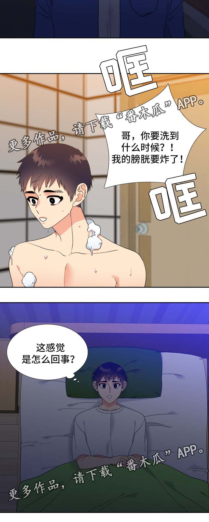 第39章：舍不得吃1