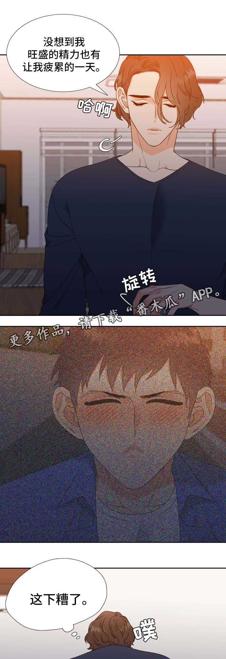 第39章：舍不得吃4