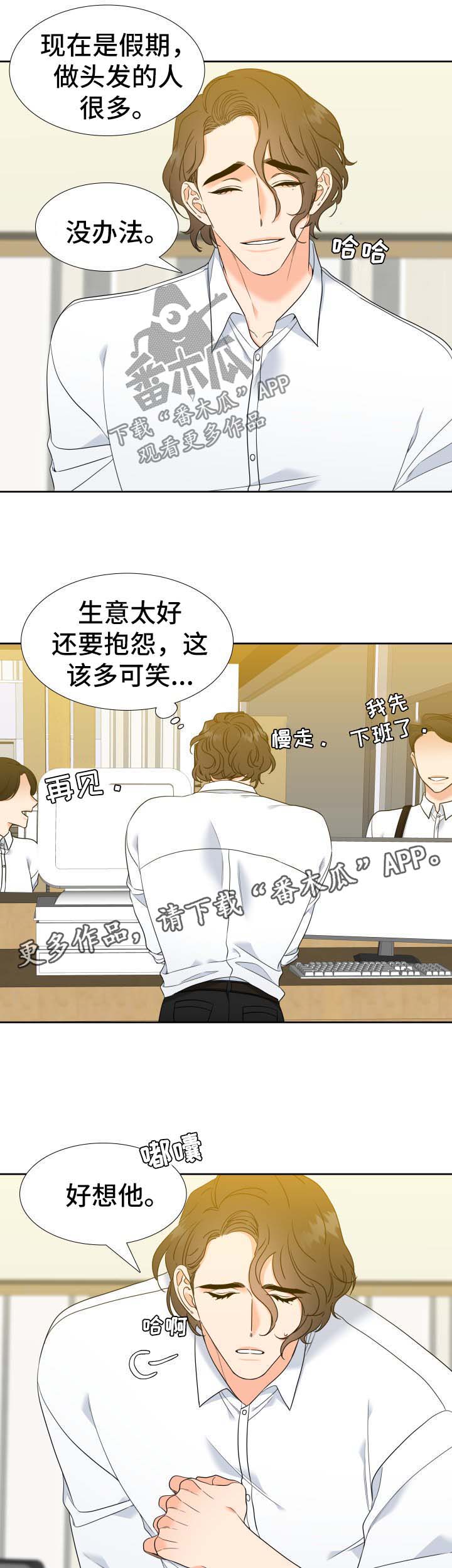 第65章：忙4