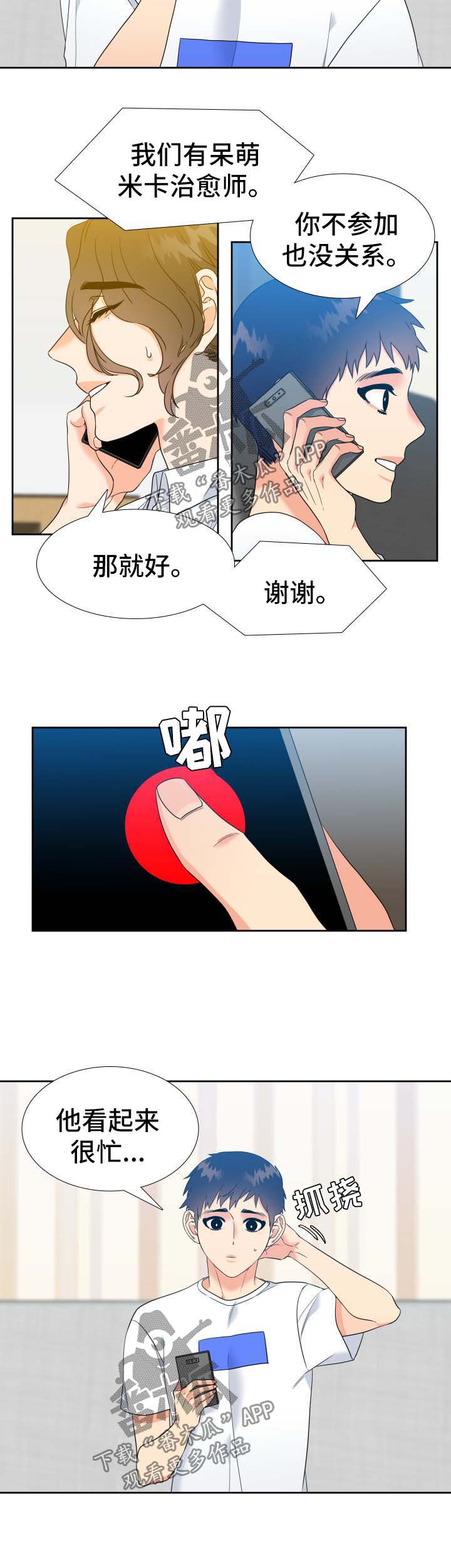 第65章：忙1
