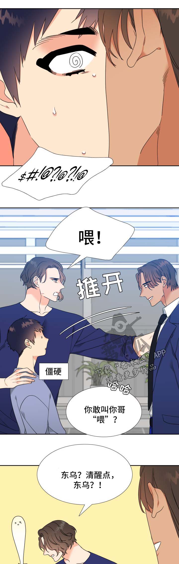 第46章：混事0