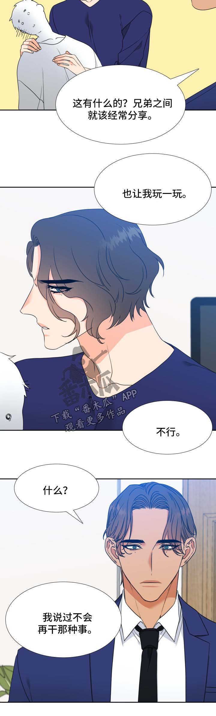 第46章：混事1