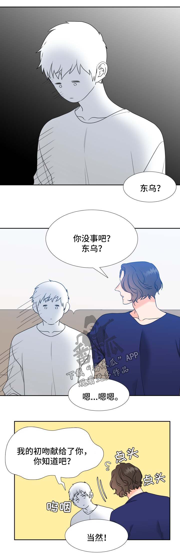 第46章：混事3