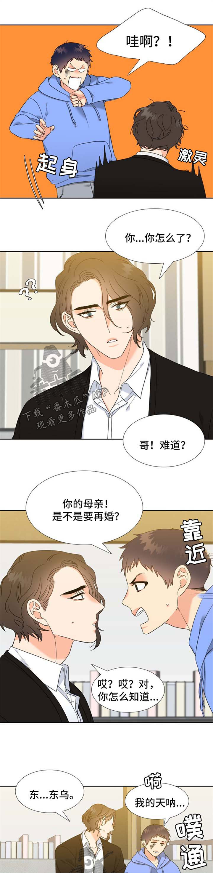 第77章：霸气3