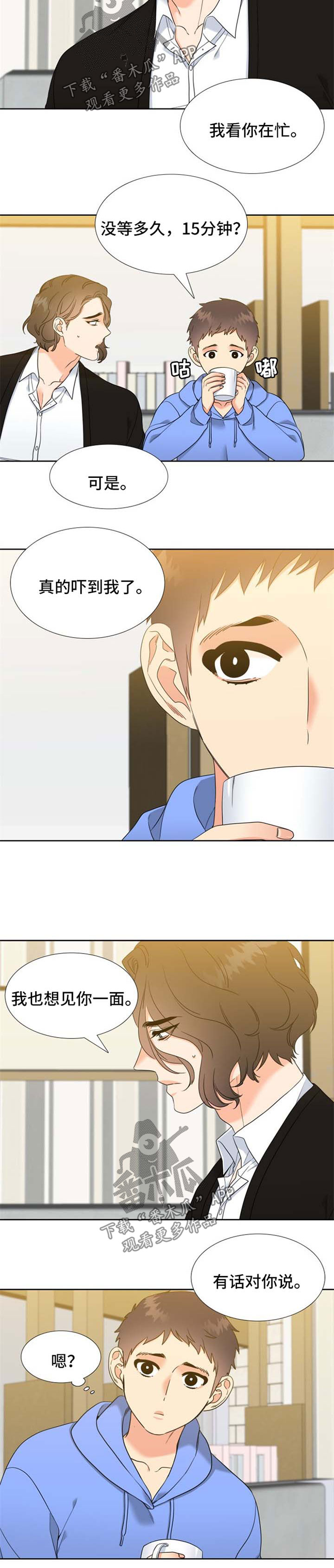 第77章：霸气1