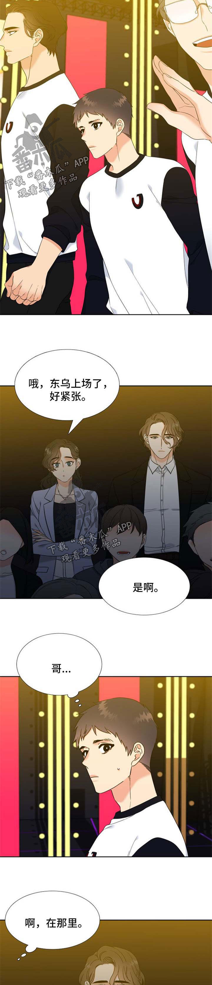 第100章：获胜【第一季完结】1