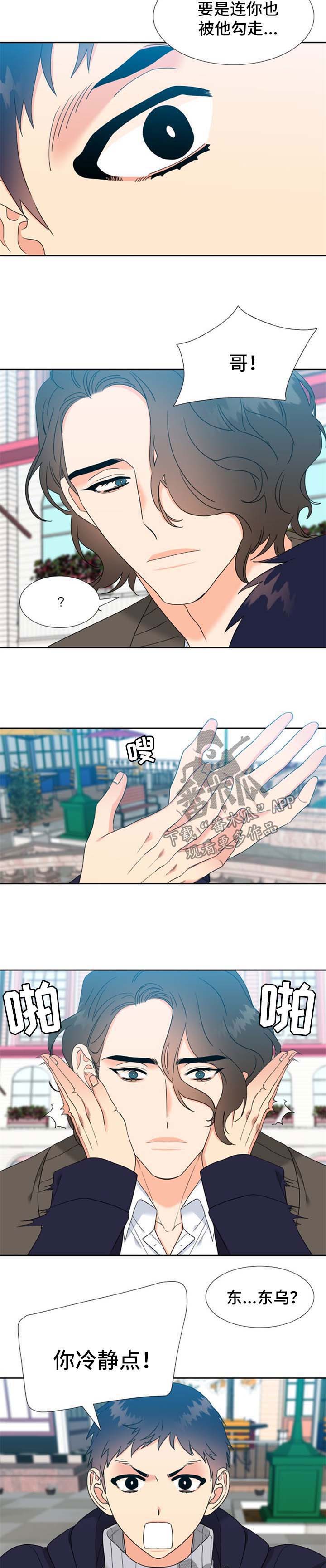 第94章：好好反省2
