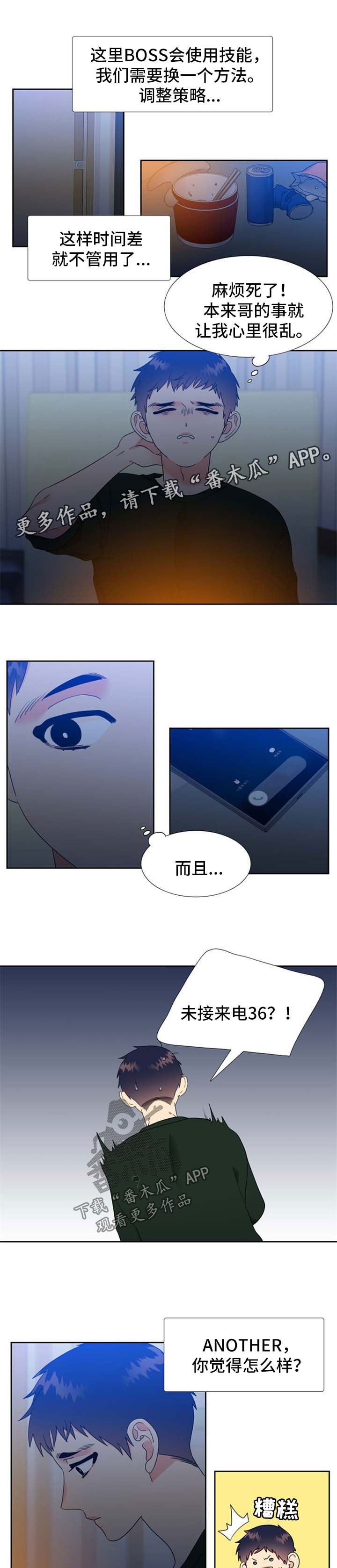 第94章：好好反省4