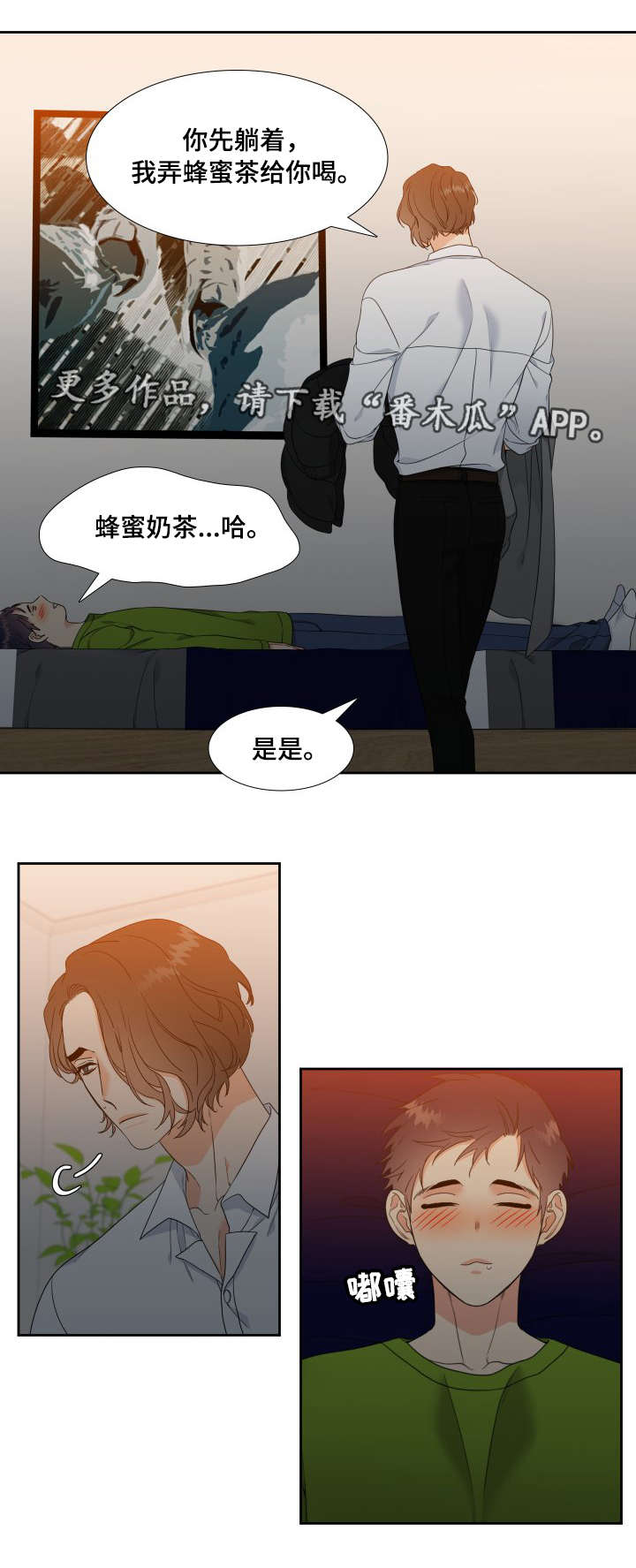 第19章：你别恨我1