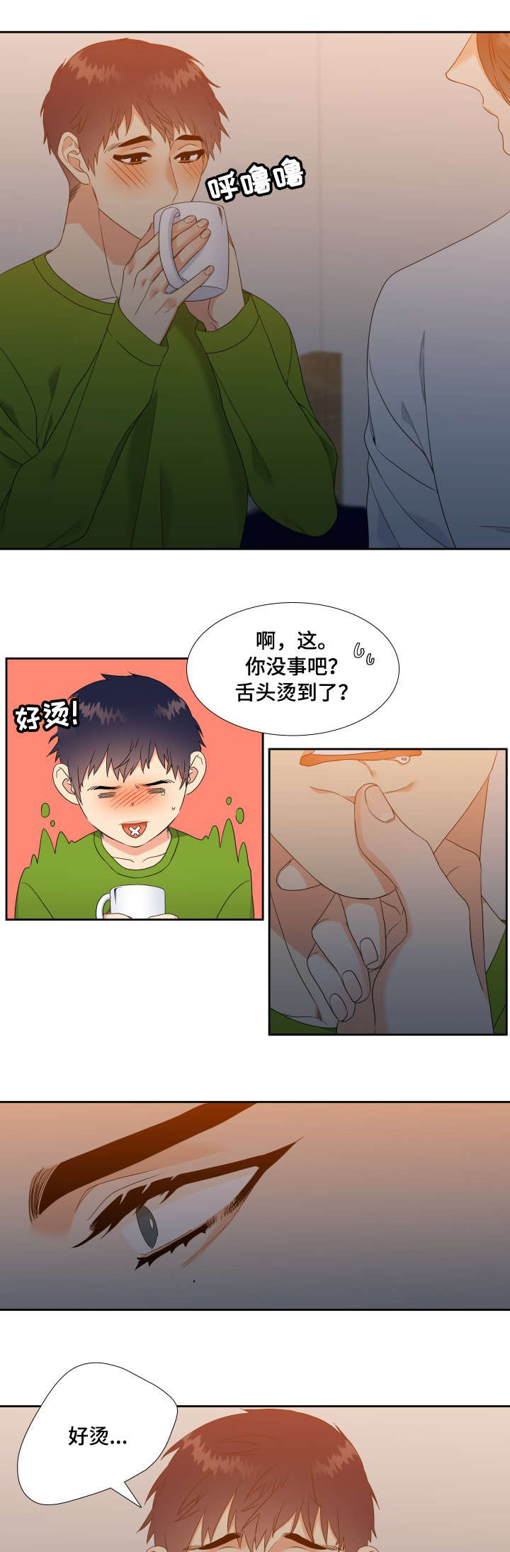 第19章：你别恨我4