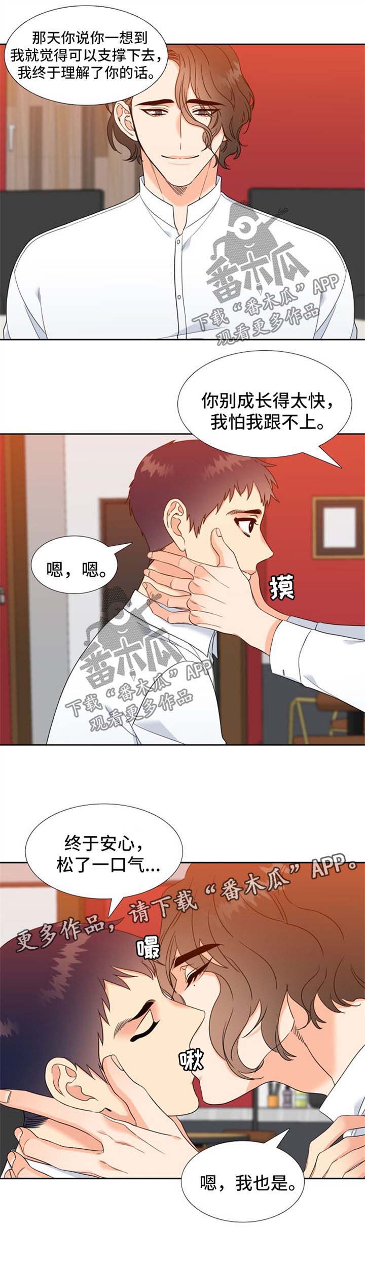 第90章：安心3