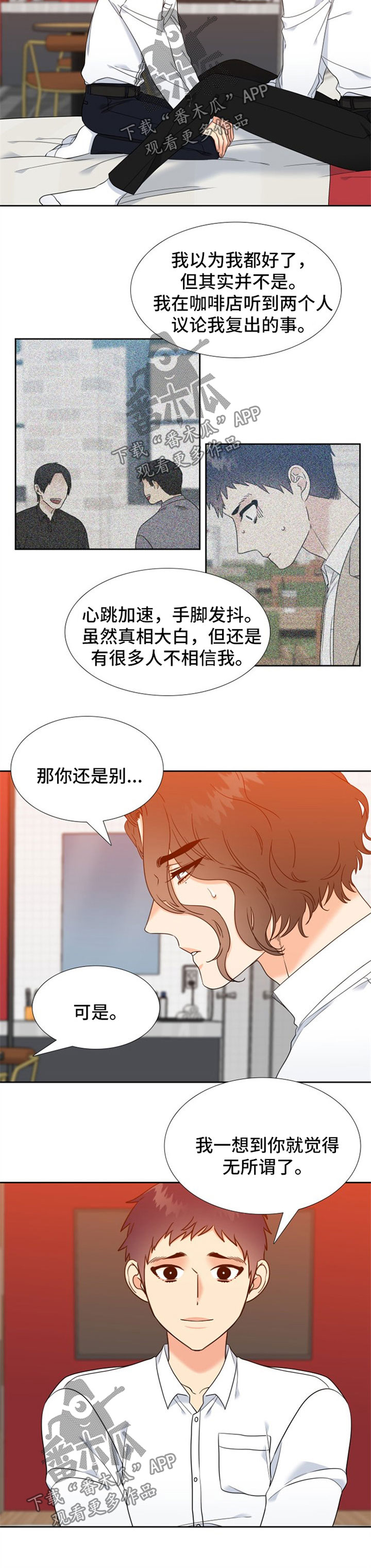 第90章：安心2