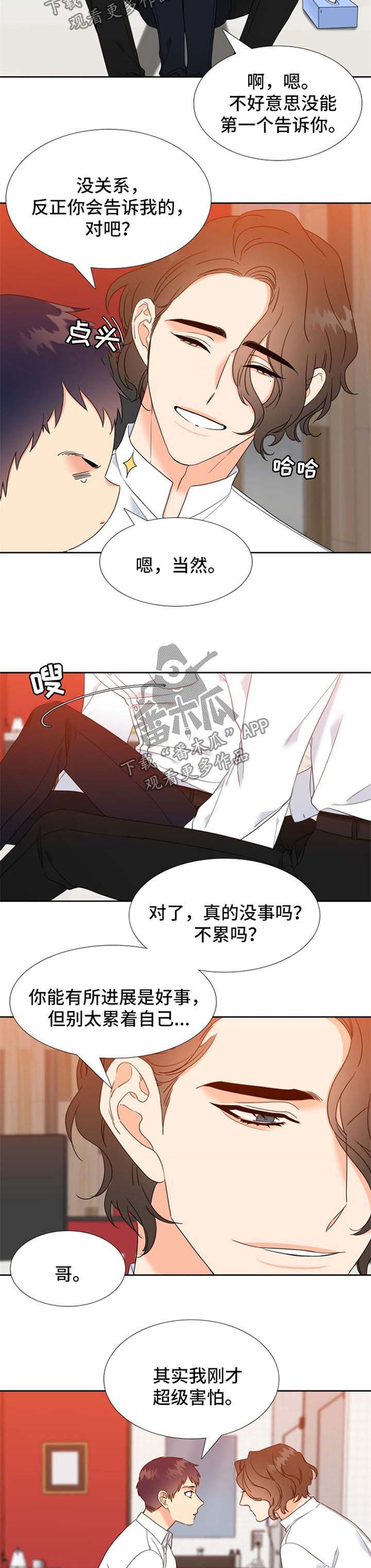 第90章：安心1
