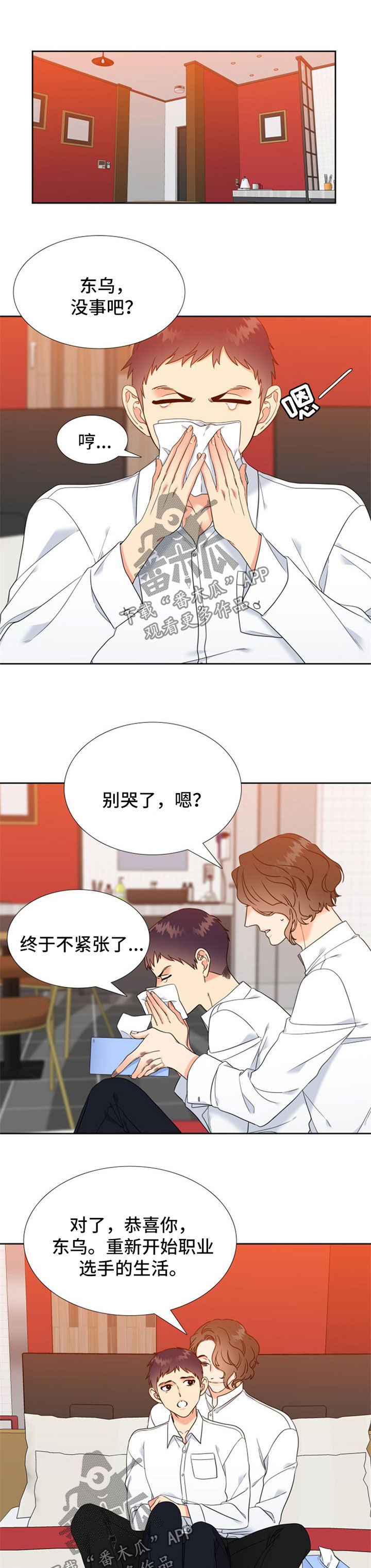 第90章：安心0