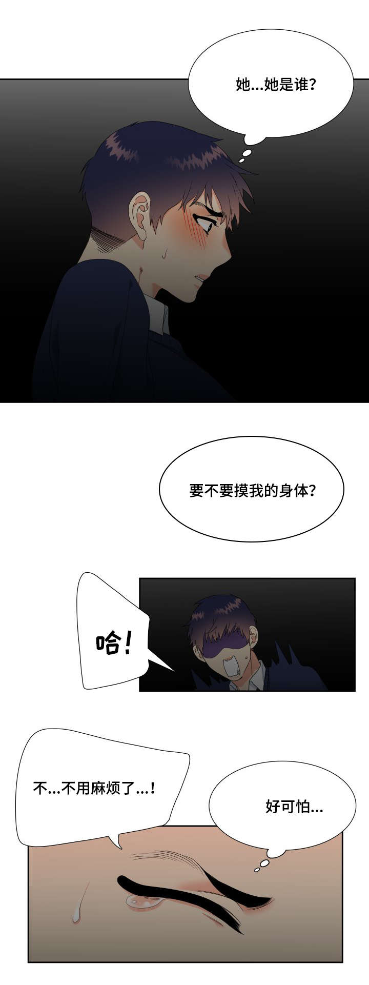 第17章：梦1