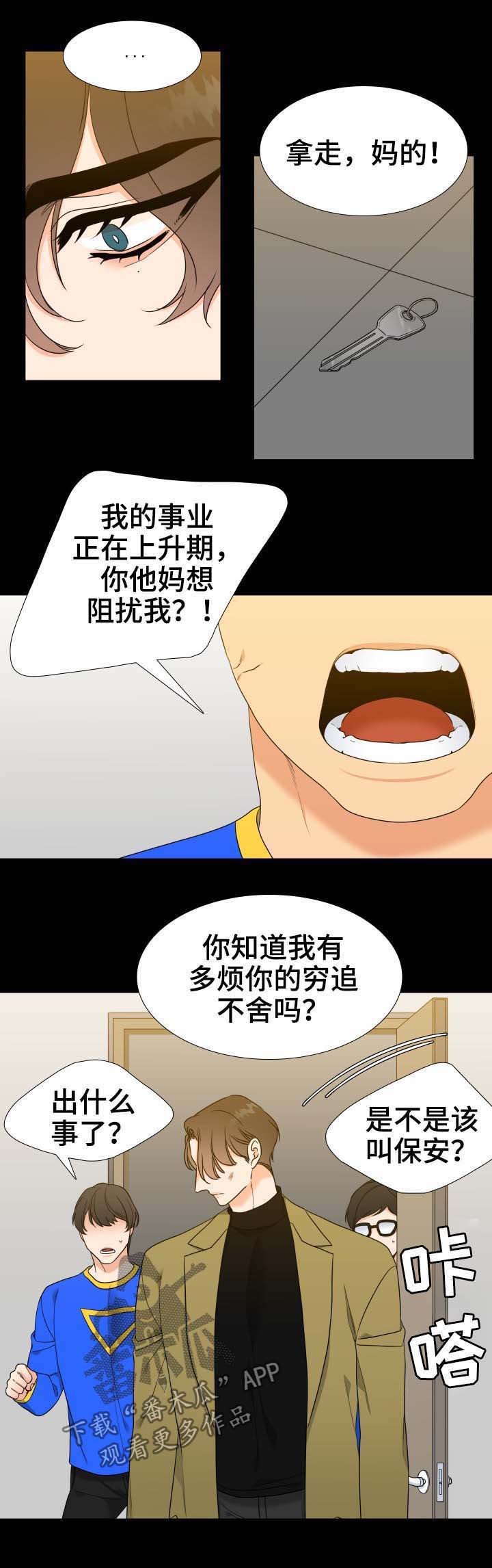 第54章：命运4
