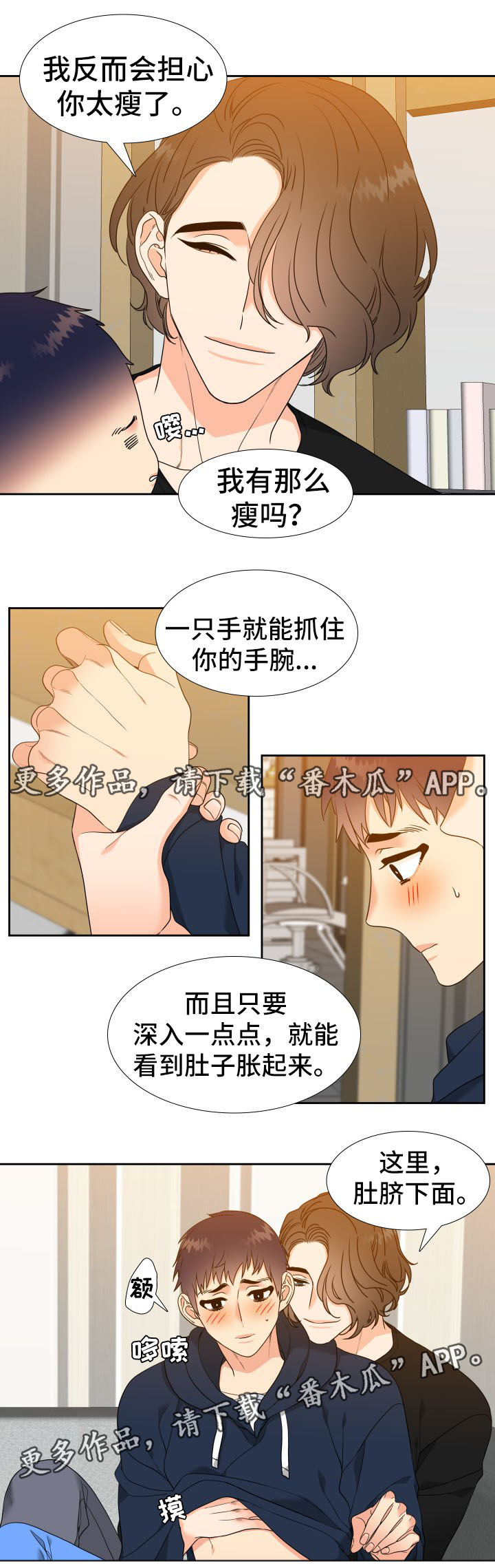 第35章：饭后运动3