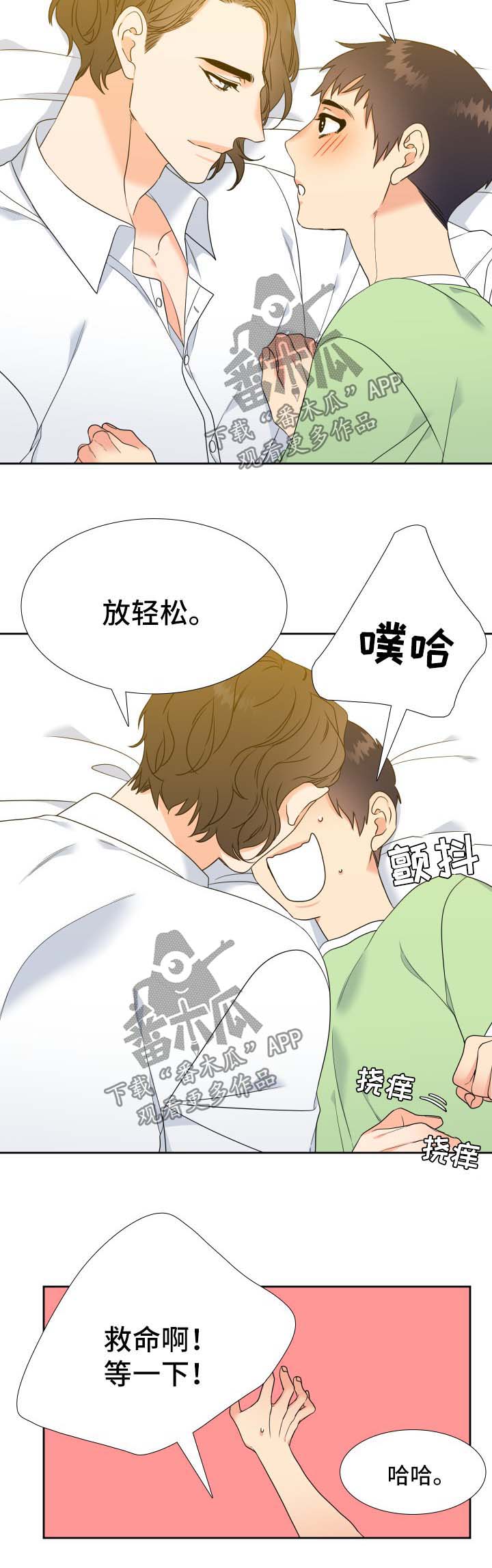 第52章：主动4