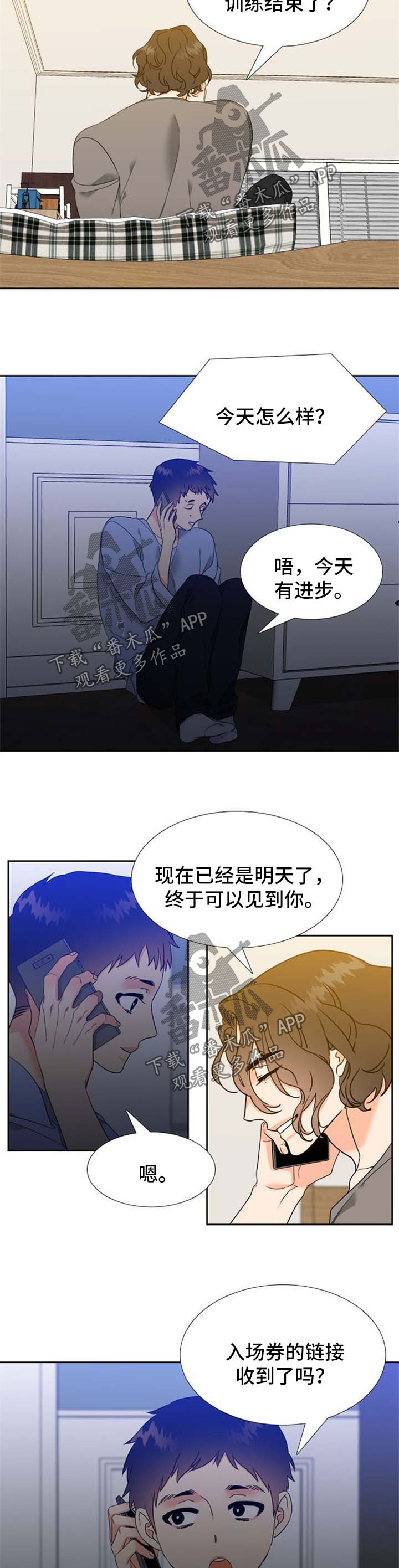 第99章：比赛现场2
