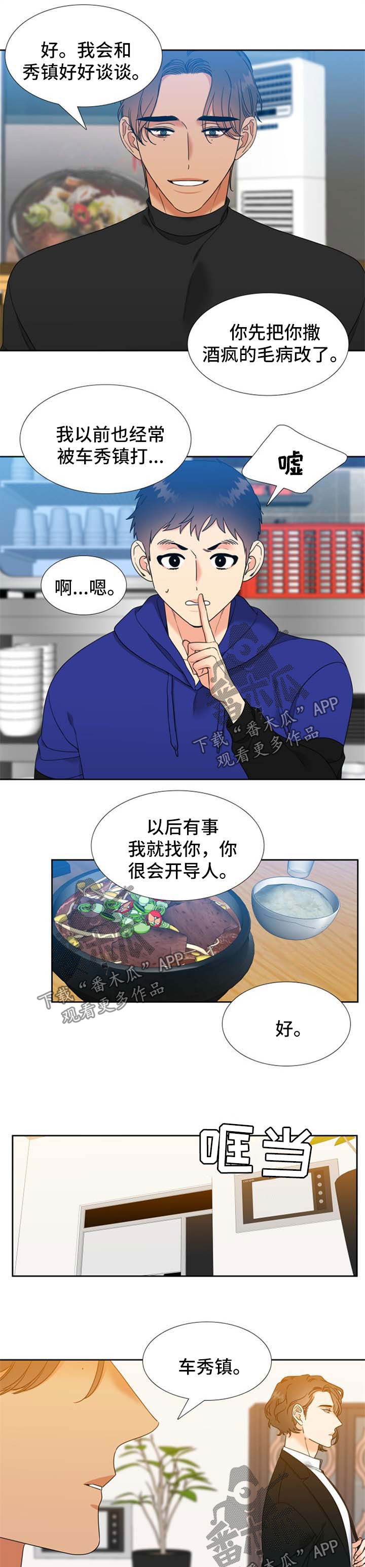 第93章：劝说3