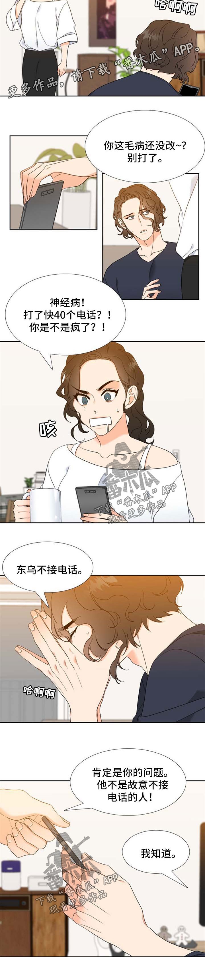 第95章：我们不一样1
