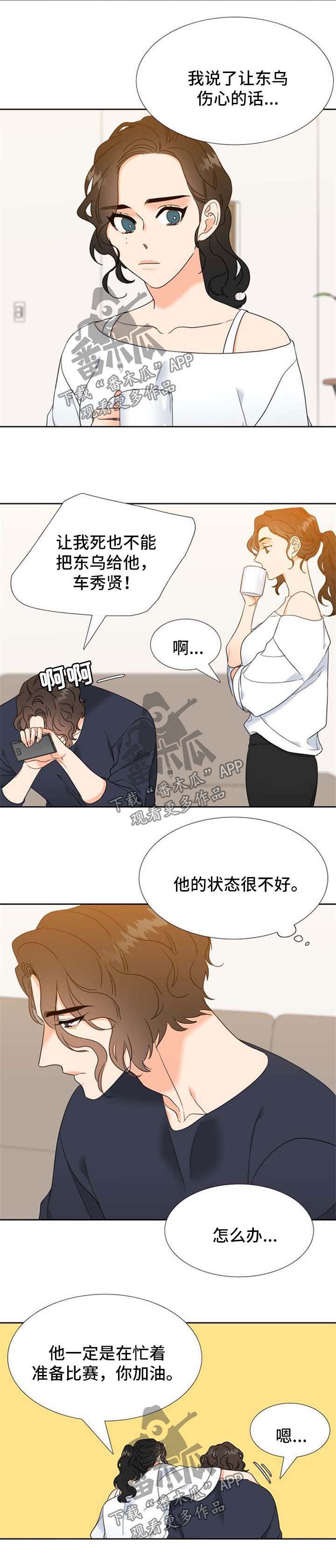 第95章：我们不一样2