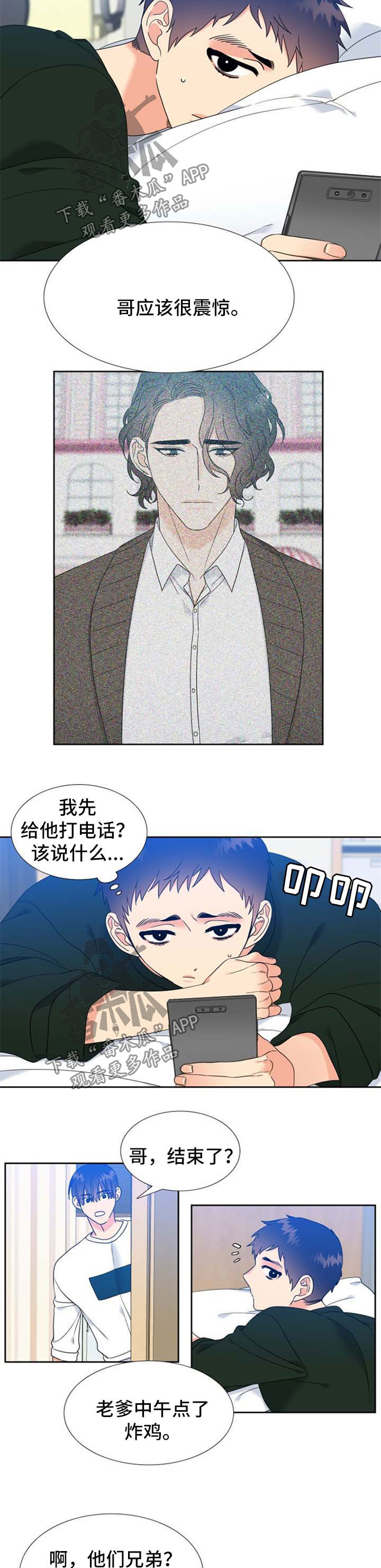 第95章：我们不一样4