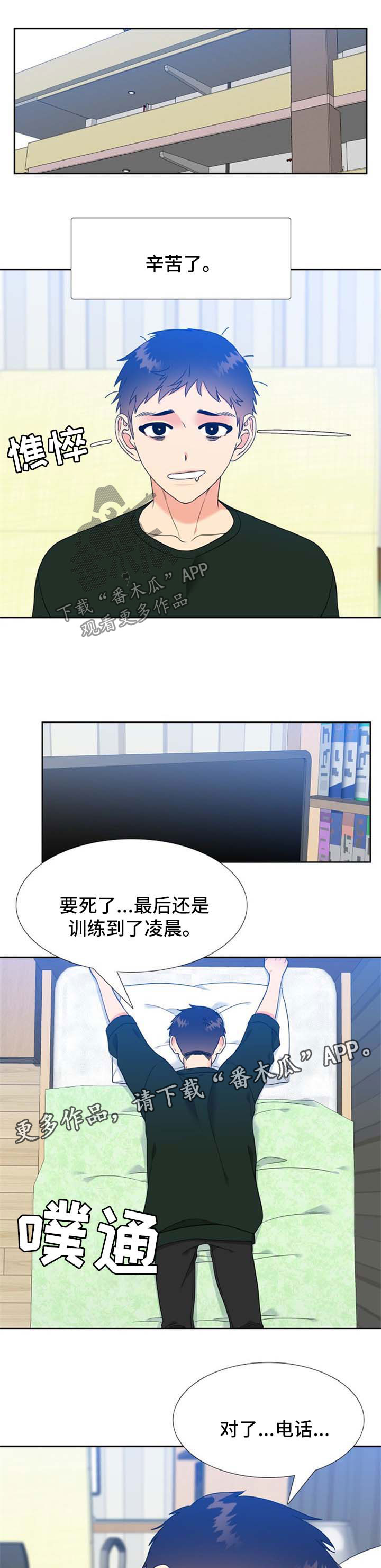 第95章：我们不一样3