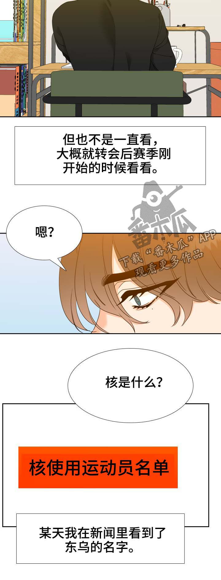 第56章：相似的人2