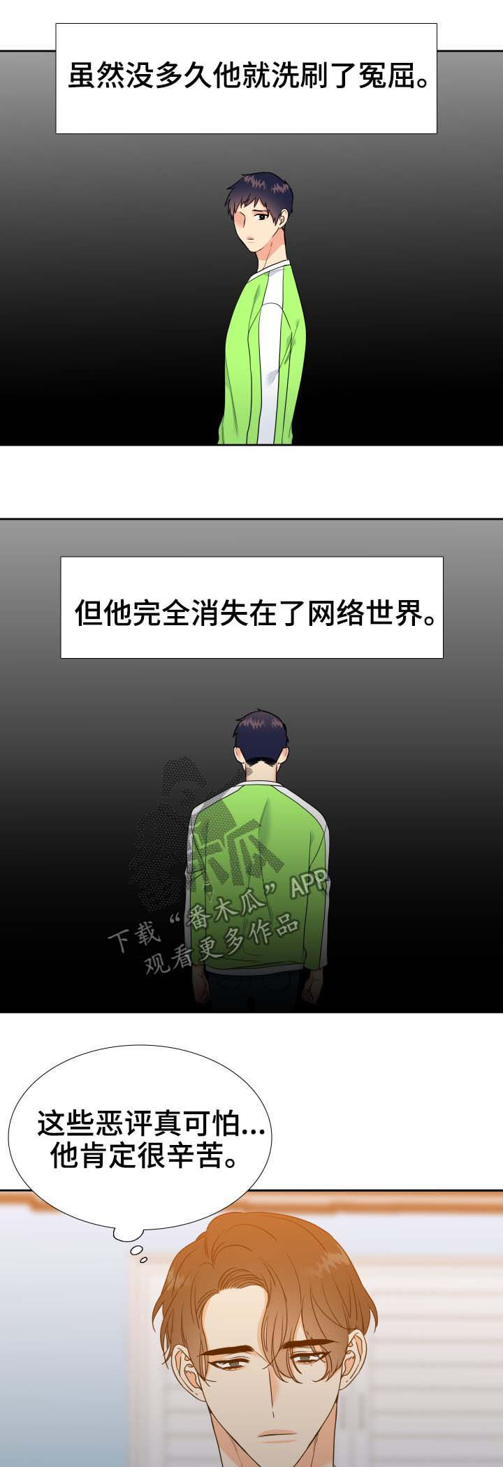 第56章：相似的人3
