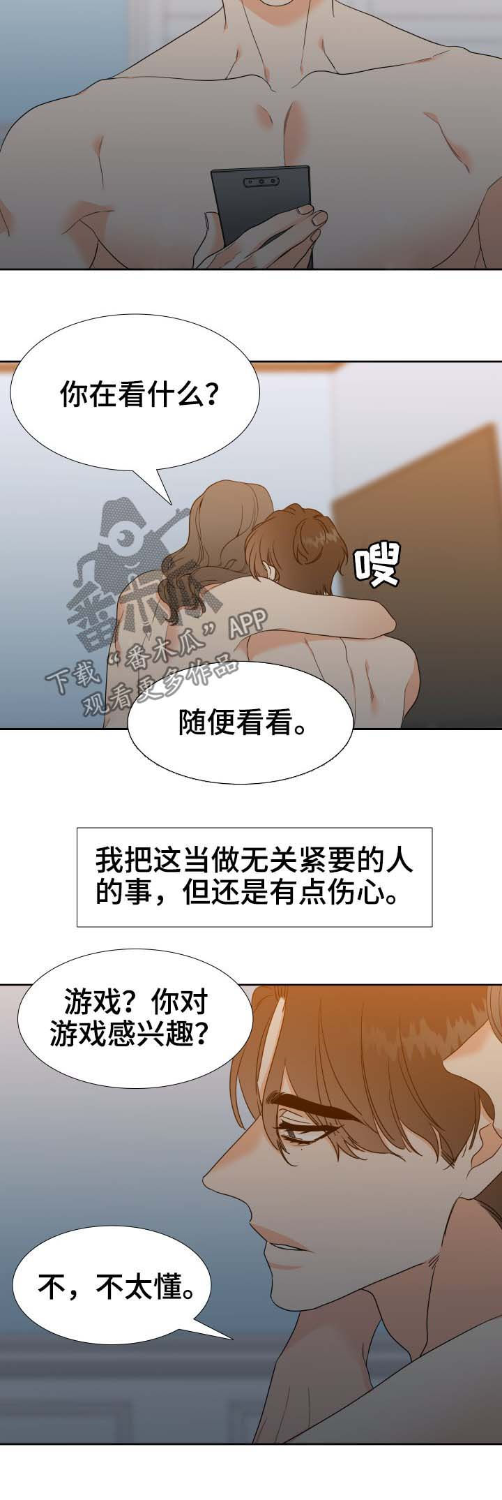 第56章：相似的人4