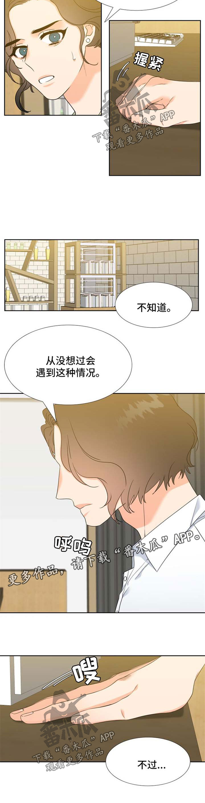 第75章：好想你2