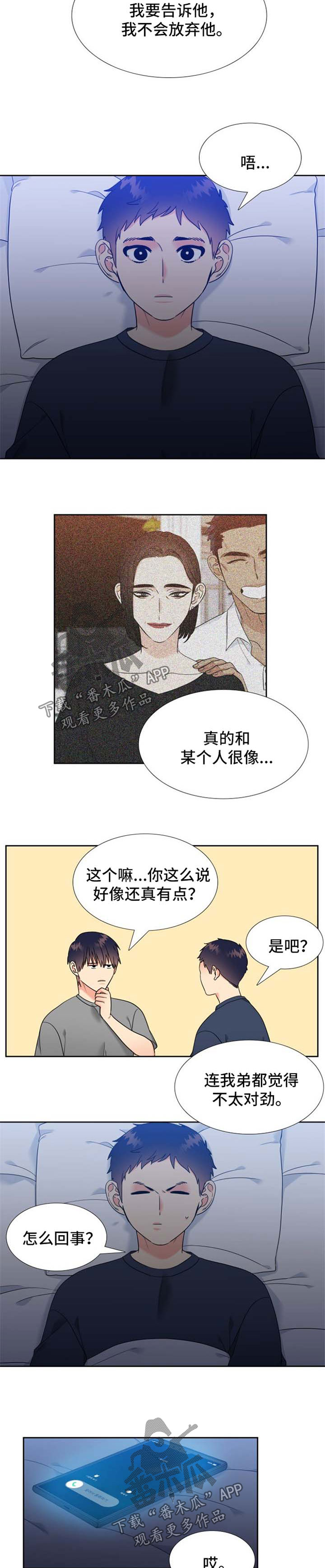 第75章：好想你4