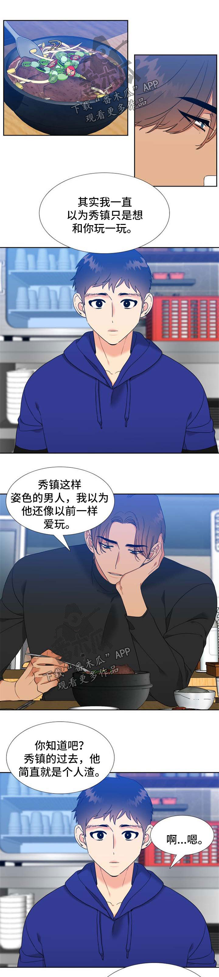 第92章：碰巧遇到4
