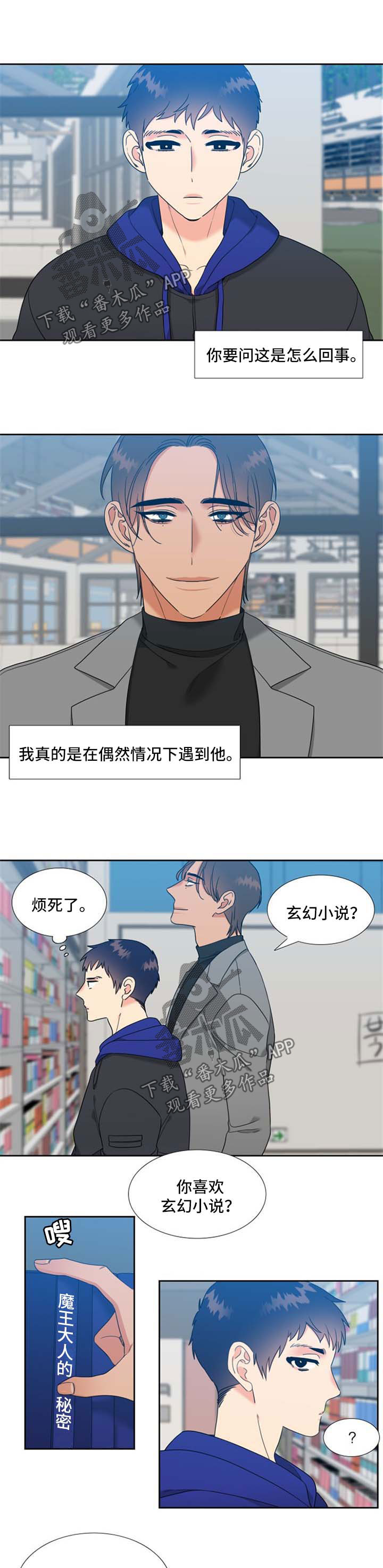 第92章：碰巧遇到0