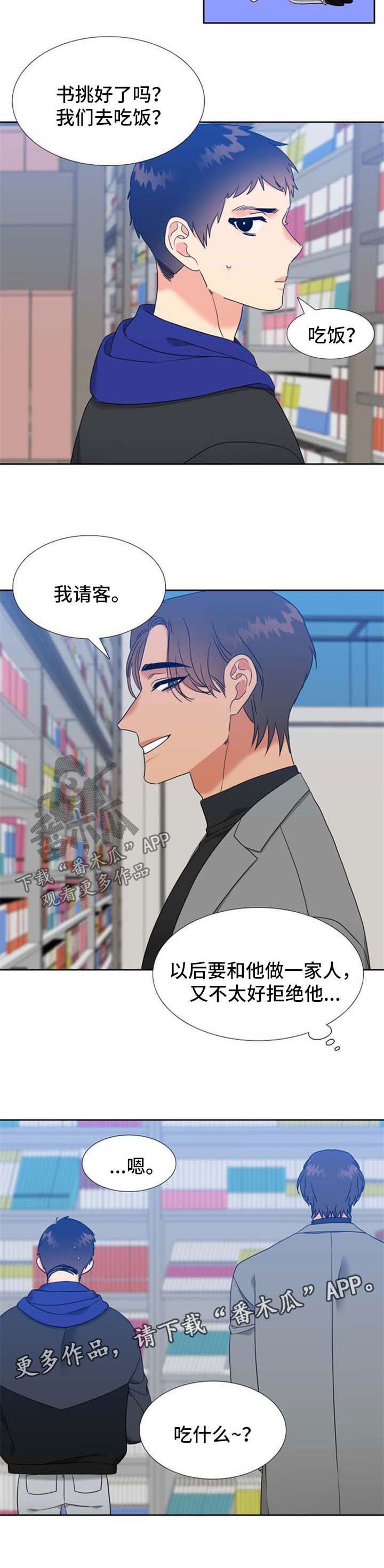 第92章：碰巧遇到2