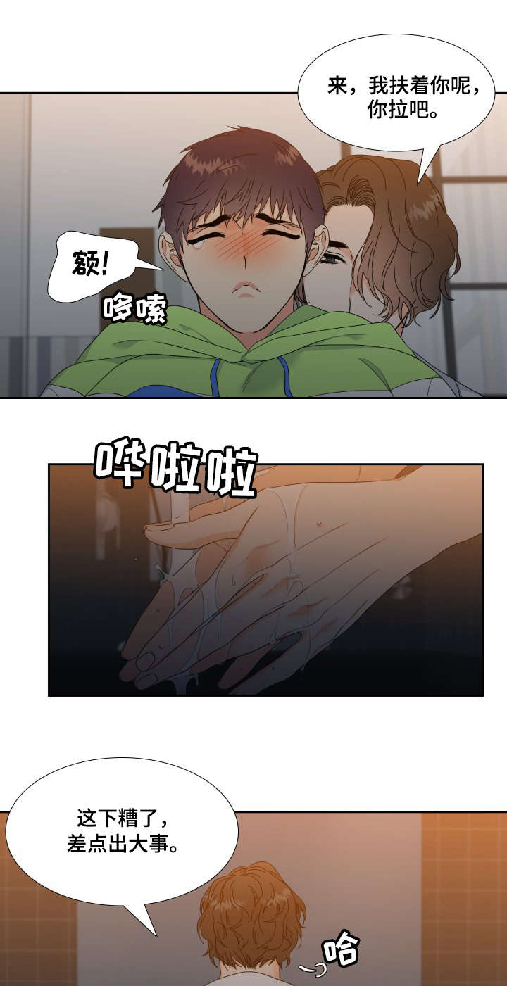 第4章：帮忙4