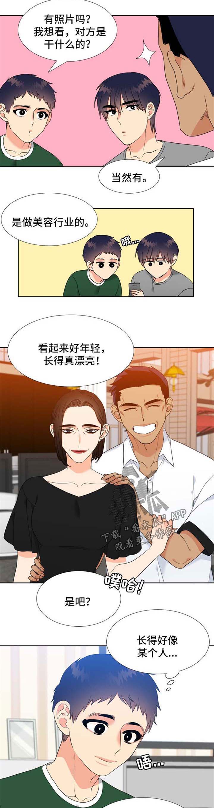 第74章：再婚消息3