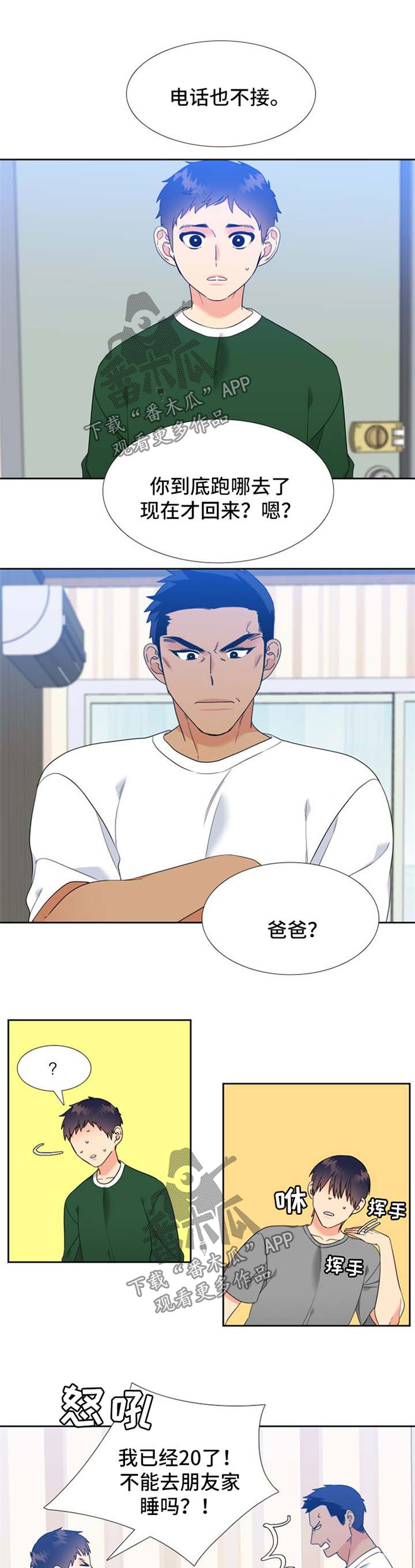 第74章：再婚消息0