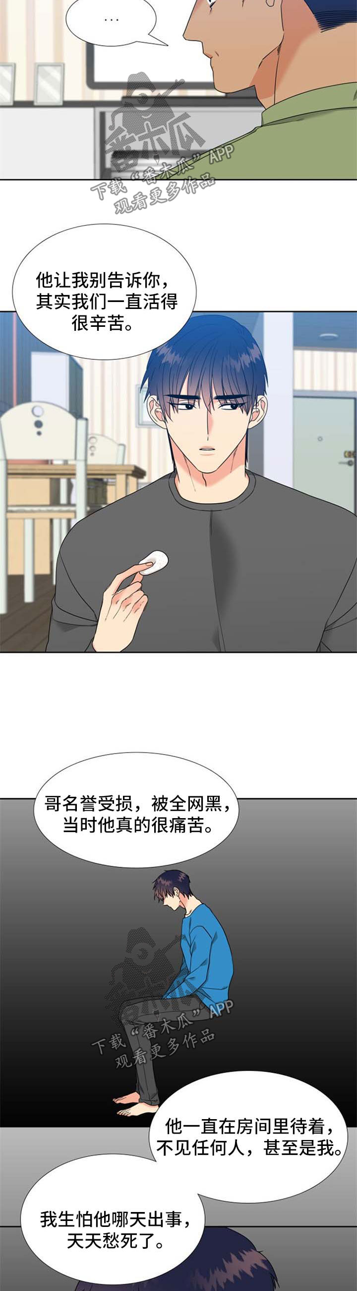 第80章：过得很辛苦1