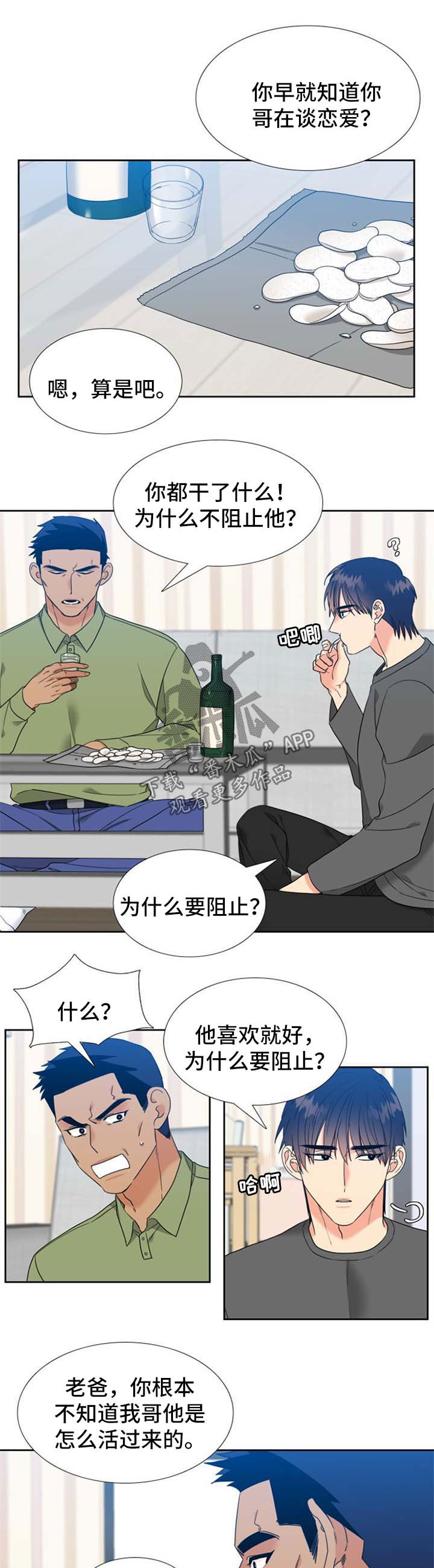 第80章：过得很辛苦0
