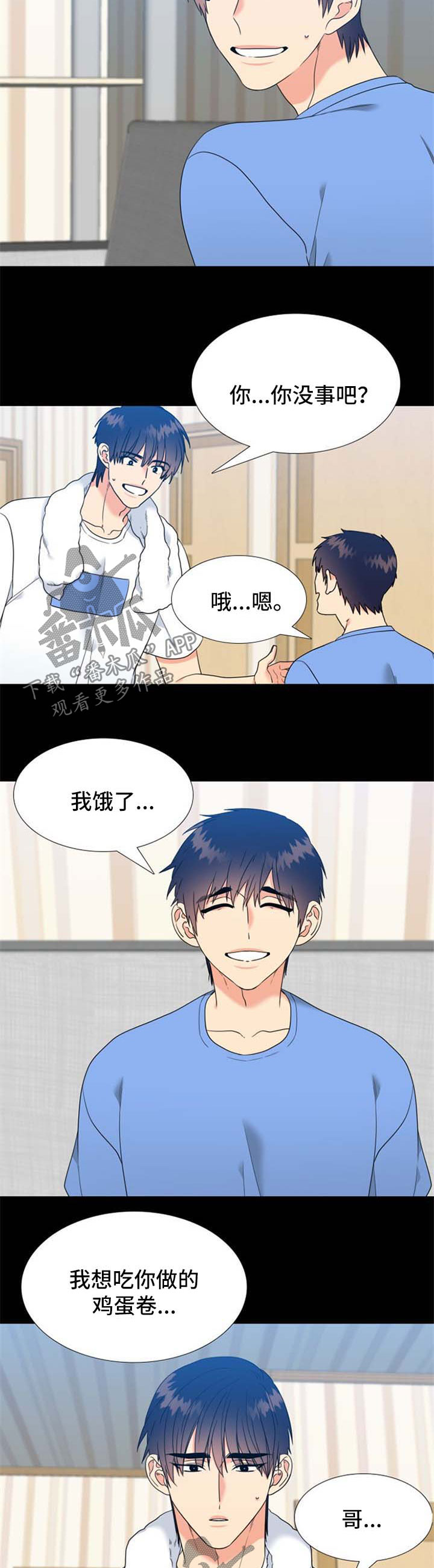 第80章：过得很辛苦3