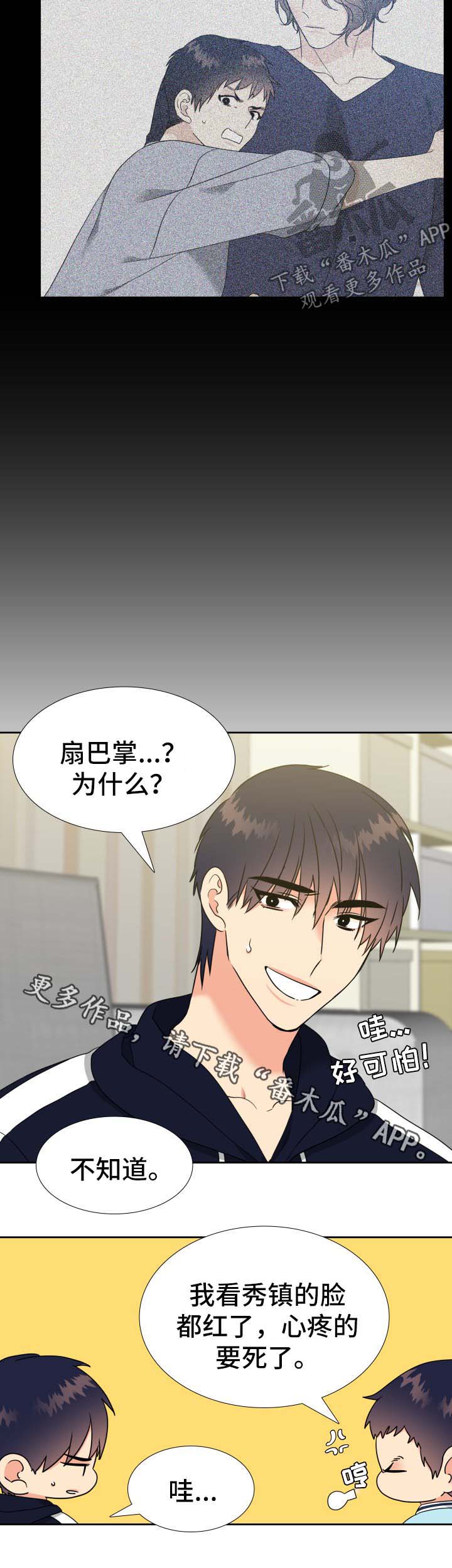 第71章：爸爸回来了2