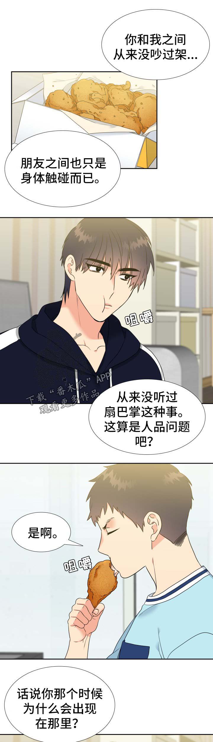 第71章：爸爸回来了3