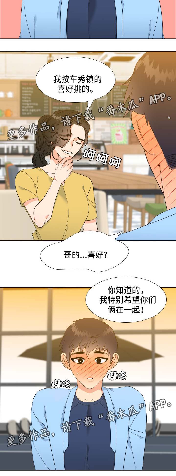 第41章：礼物4
