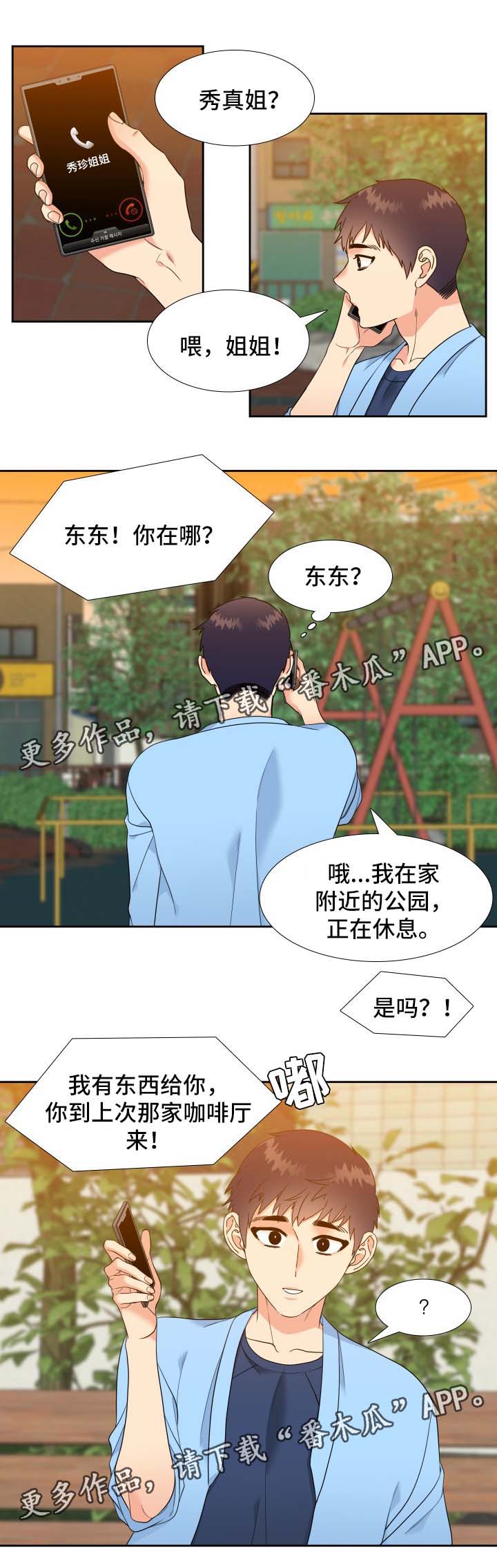 第41章：礼物1