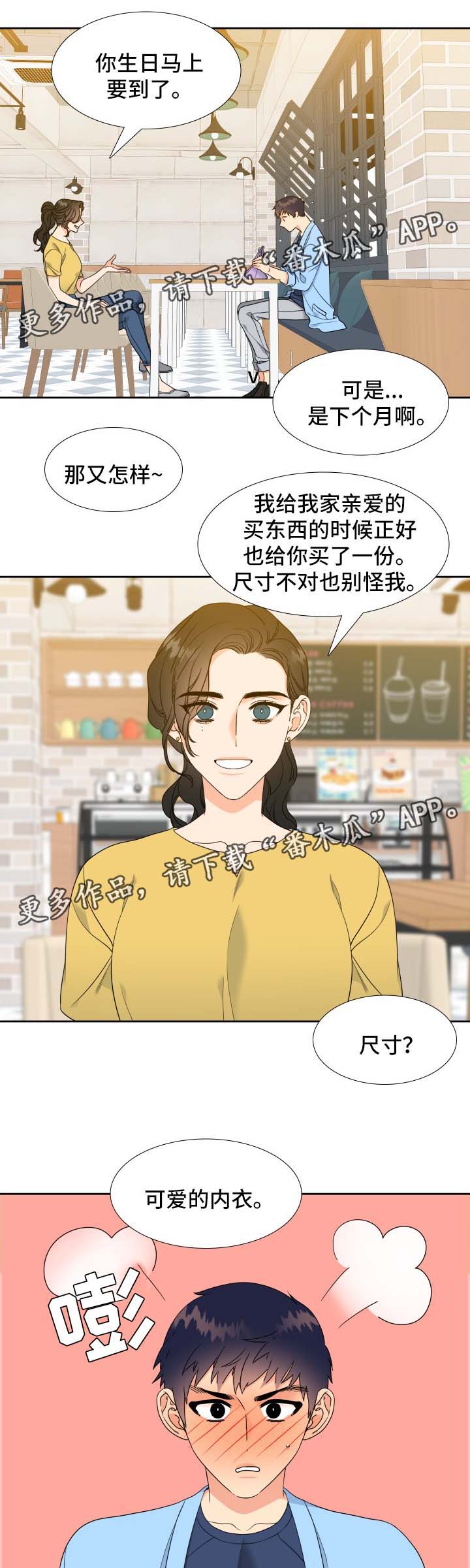 第41章：礼物3