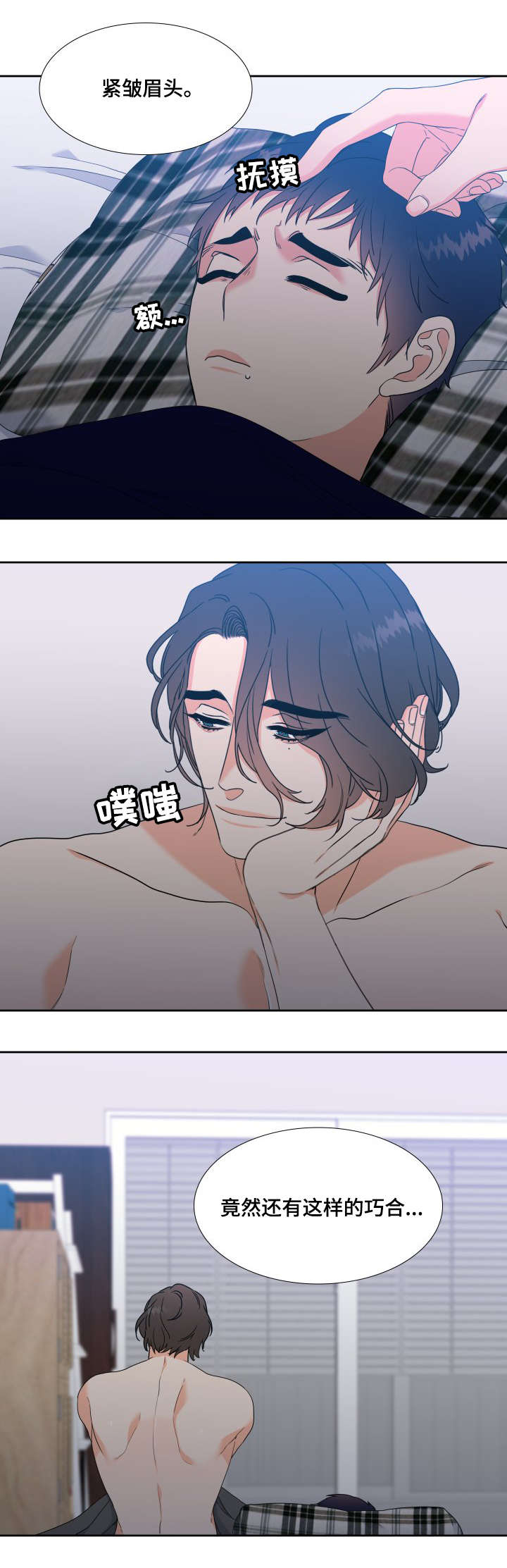 第20章：真是可爱1